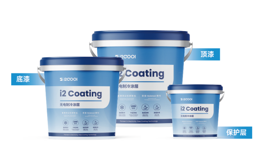 無電制冷涂層