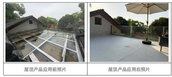 無電制冷涂層項(xiàng)目效果報(bào)告